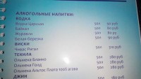 цены на алкогольв дивсе.jpg