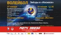 allstars-afisha.jpg